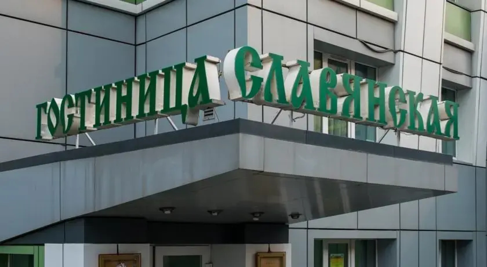 Отель Славянская