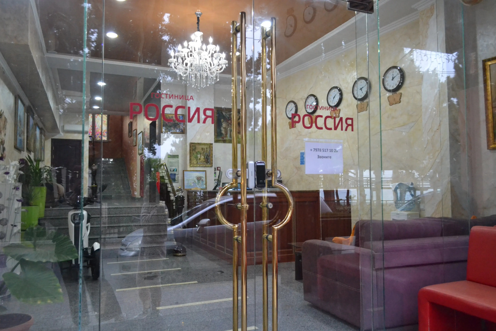 отель Россия