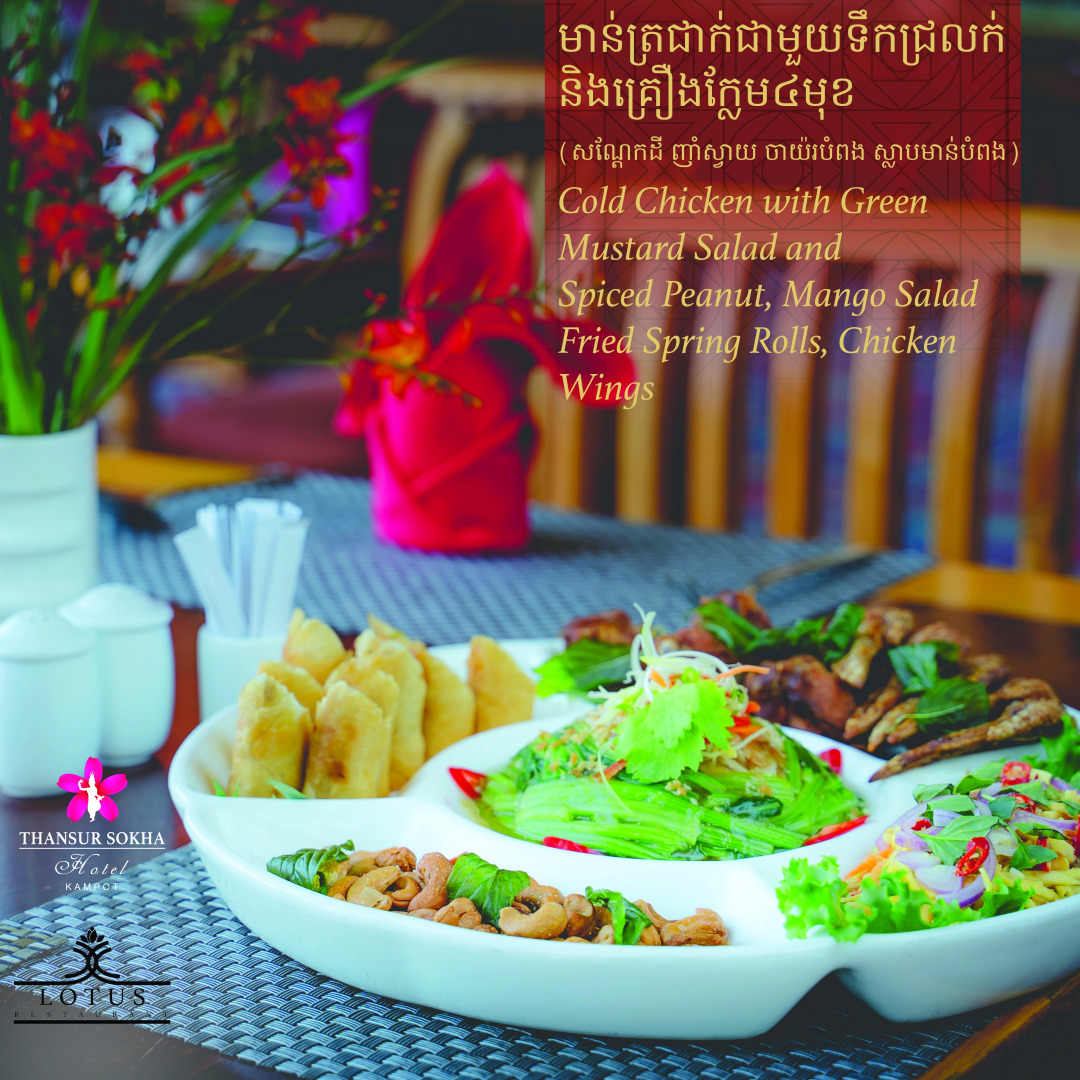 Отель Thansur Sokha