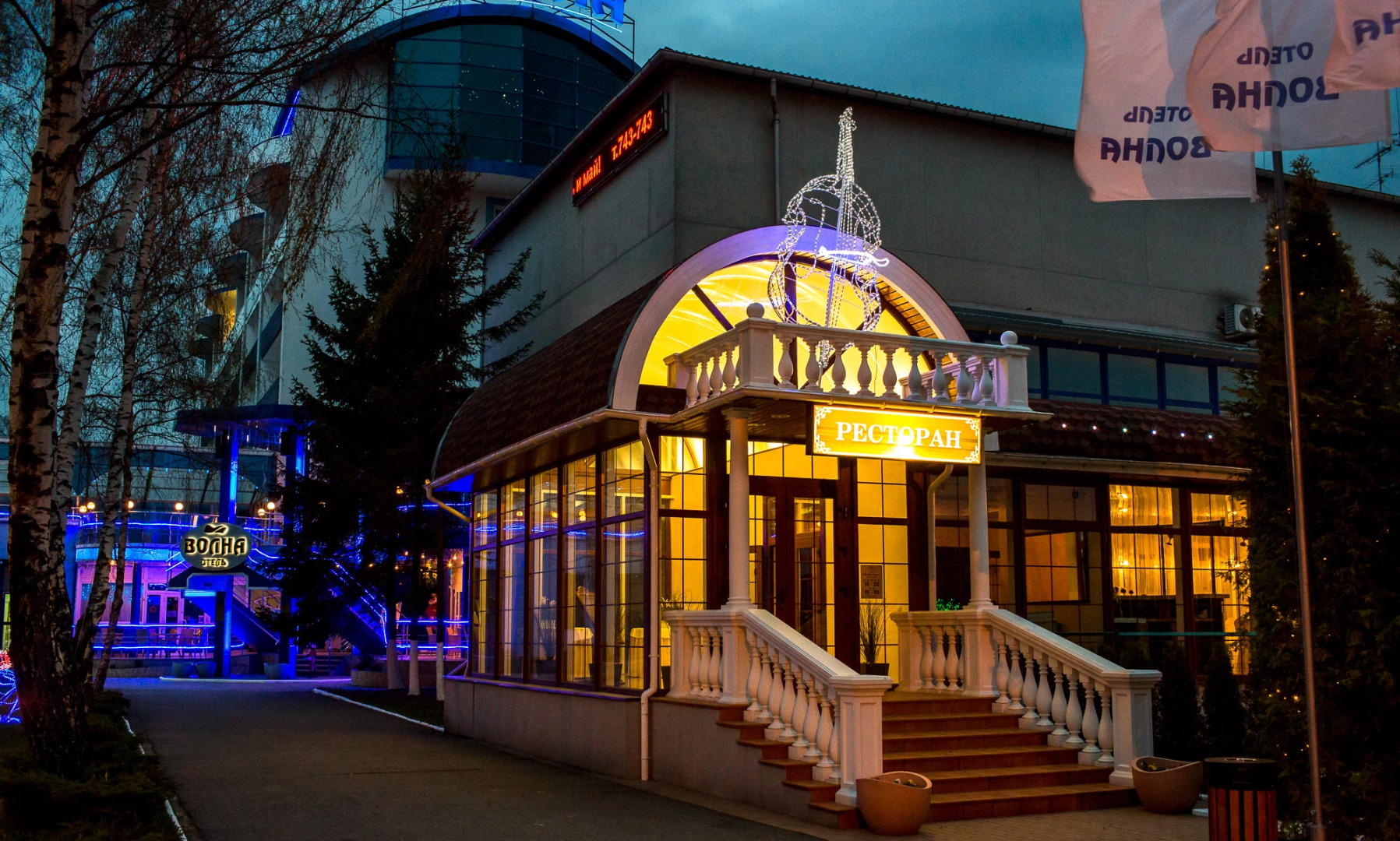 Отель Волна