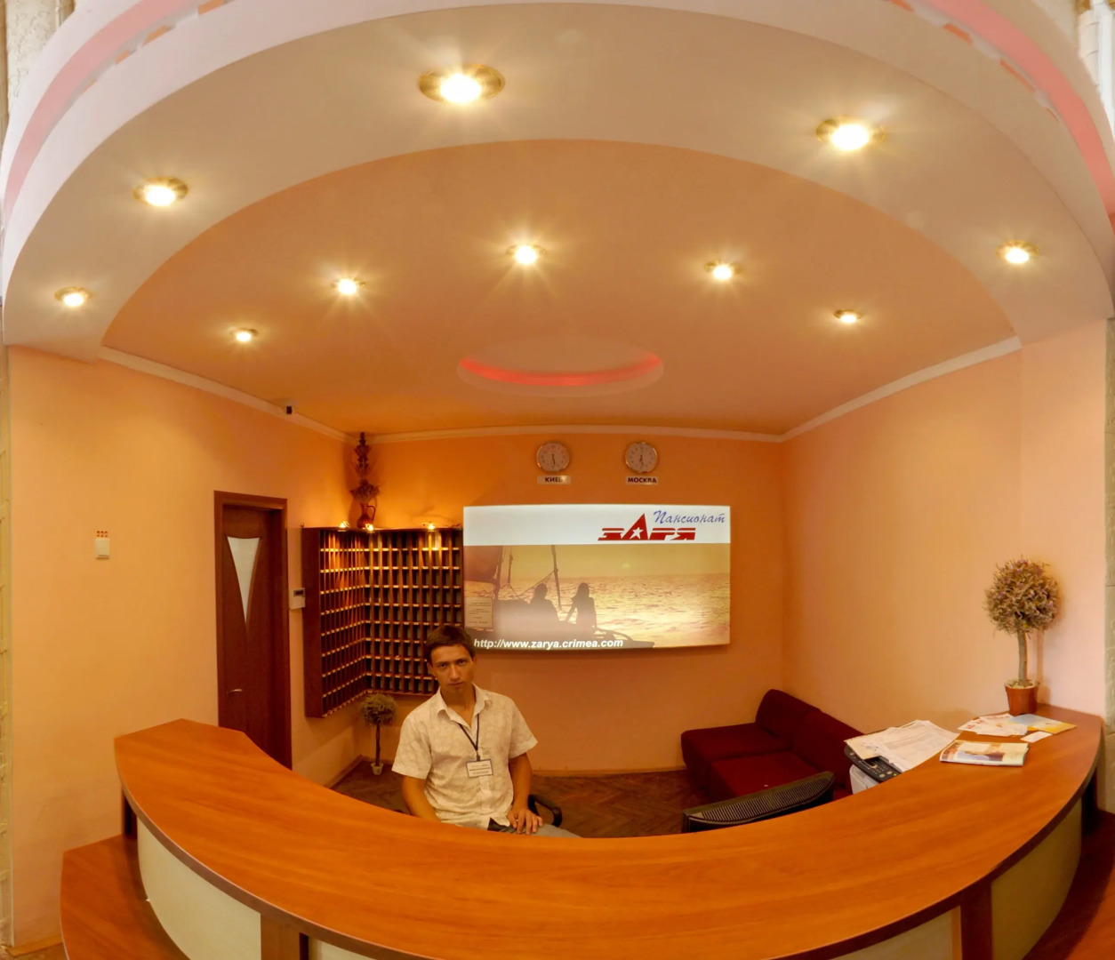 Пансионат Заря