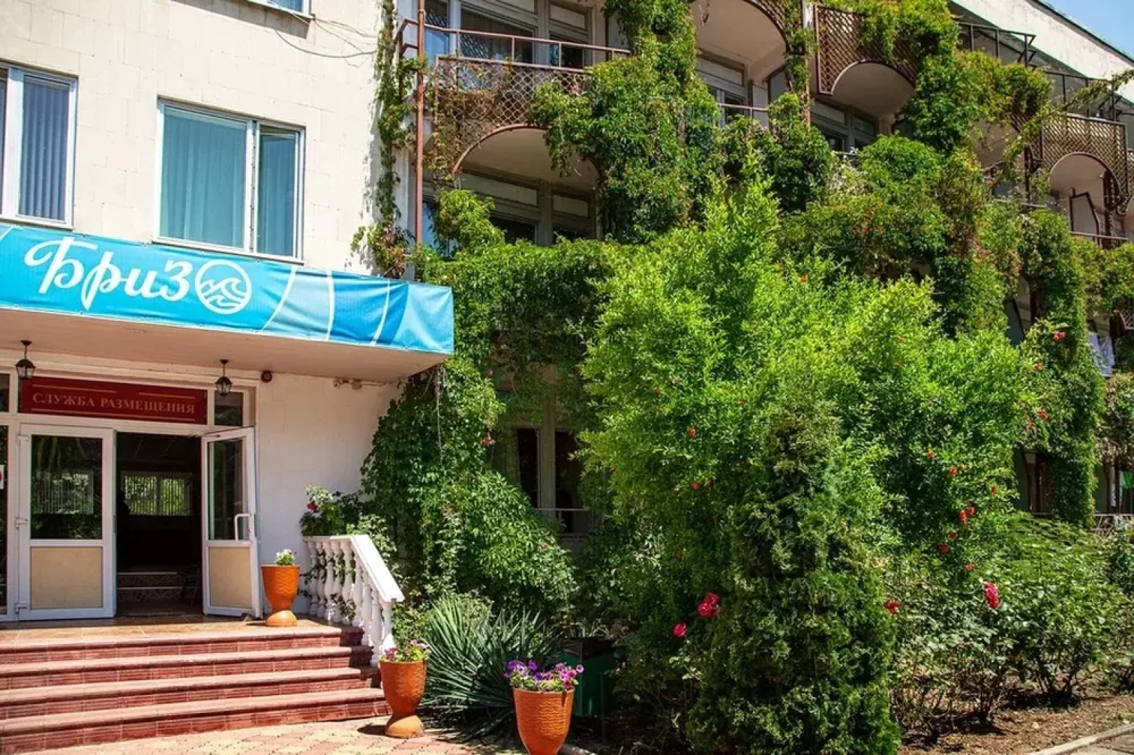 Пансионат Бриз