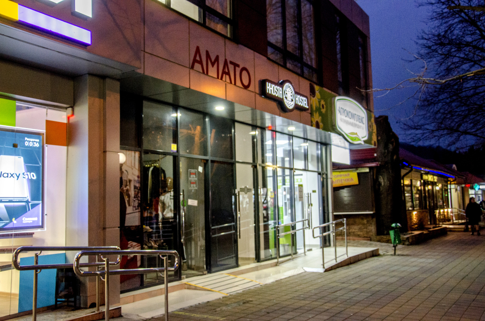 Хостел Khosta Hostel