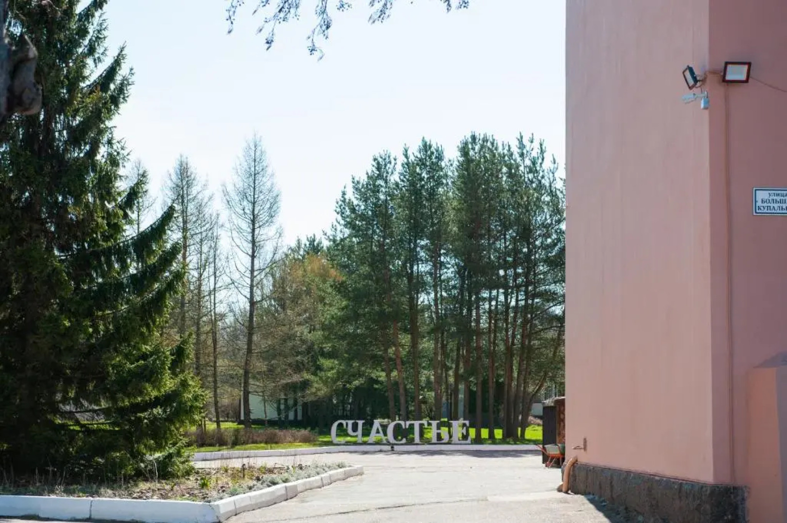 Парк-отель Кантри