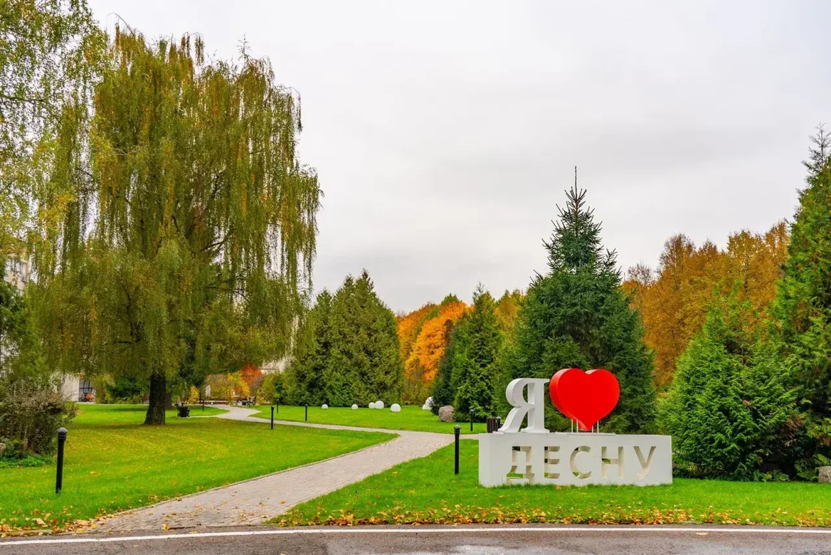 Оздоровительный комплекс Десна