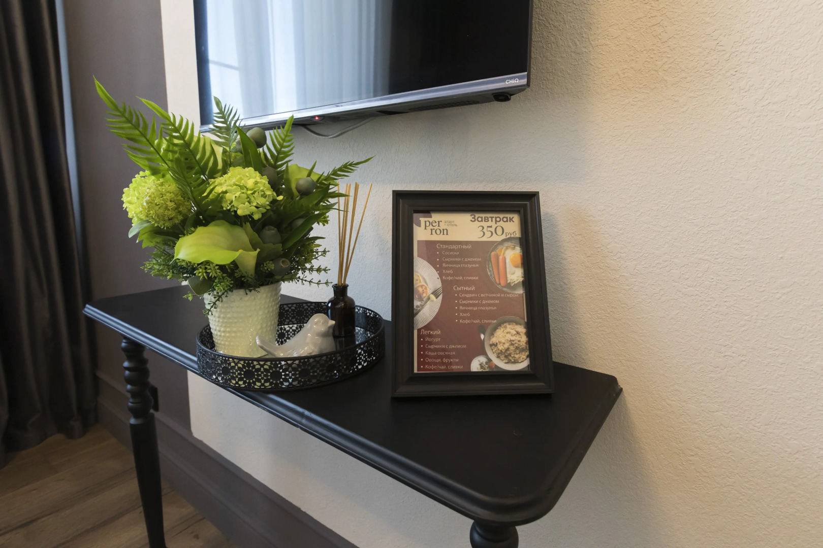 Отель "Перрон"