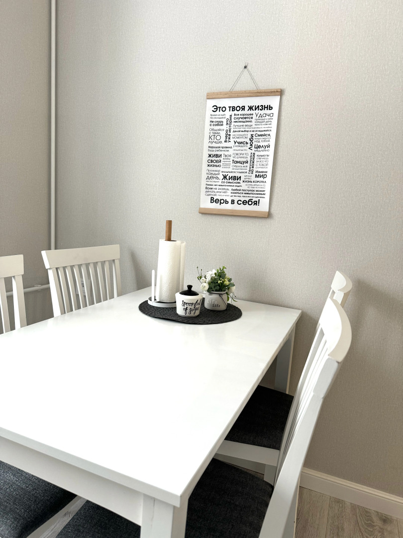 Чудесная Квартира