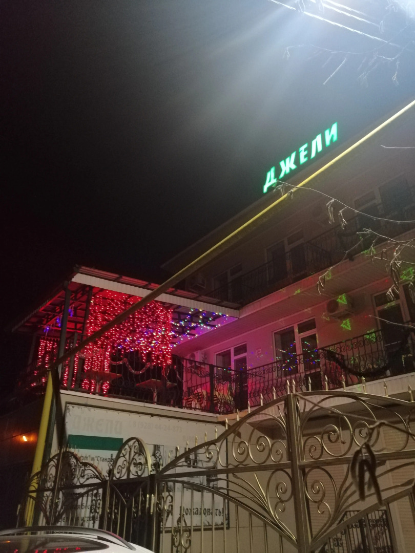 Гостевой Дом Джели