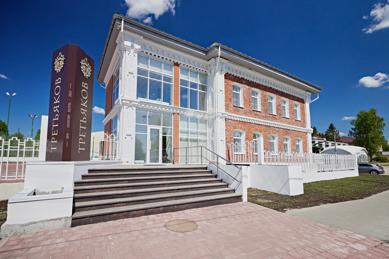 Отель Третьяков