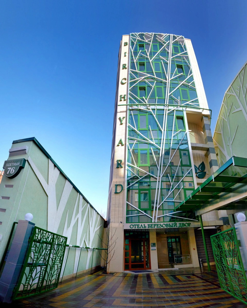 Отель Березовый Двор