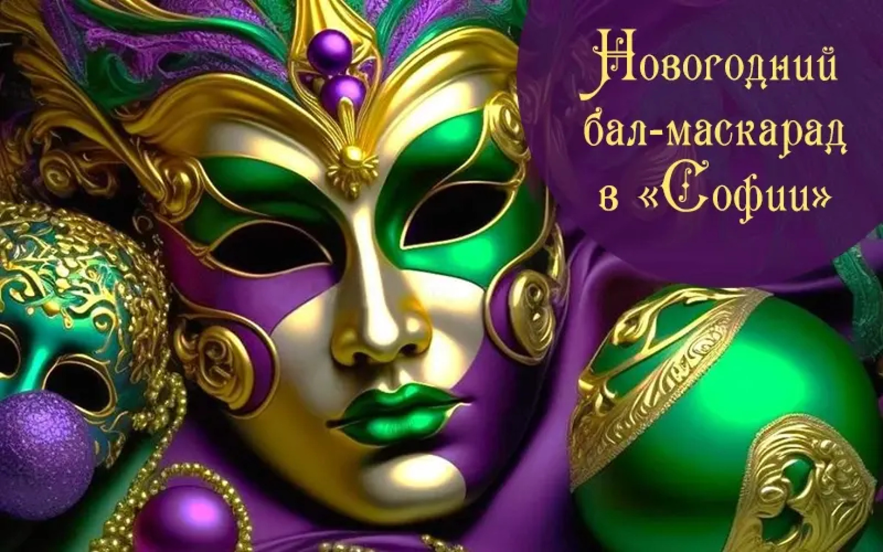 Санаторий София