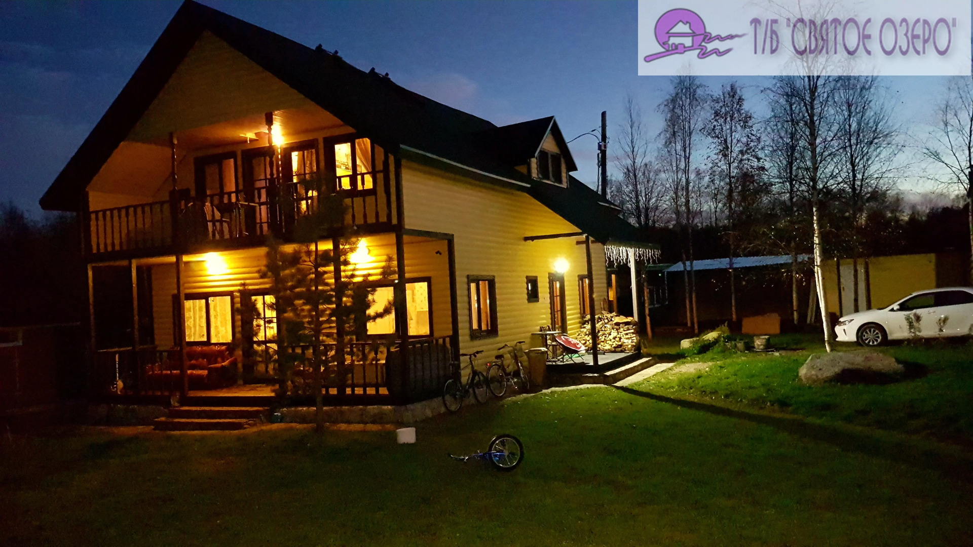 База Отдыха Святое Озеро