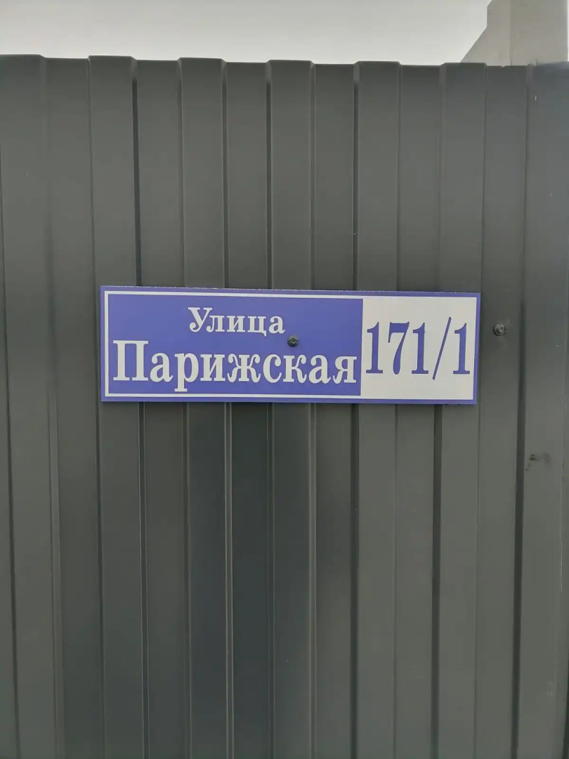 Гостевой дом Уютный дом с печью-камином