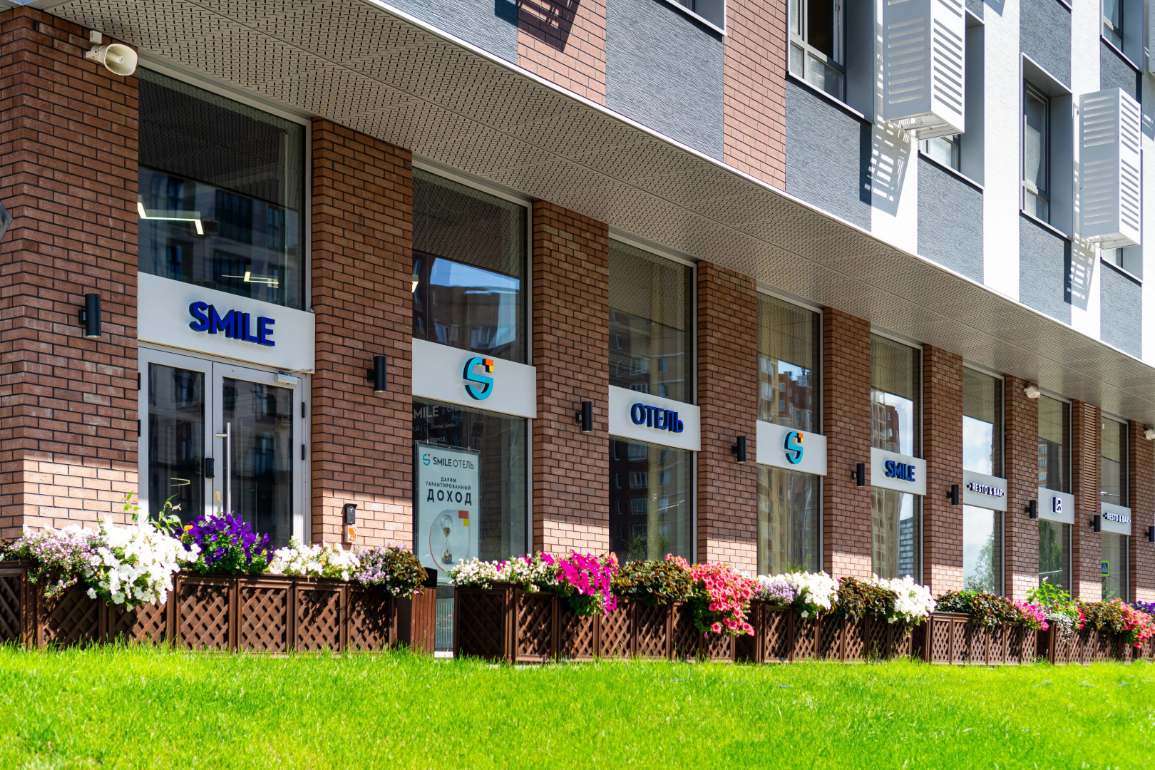 Отель Smile