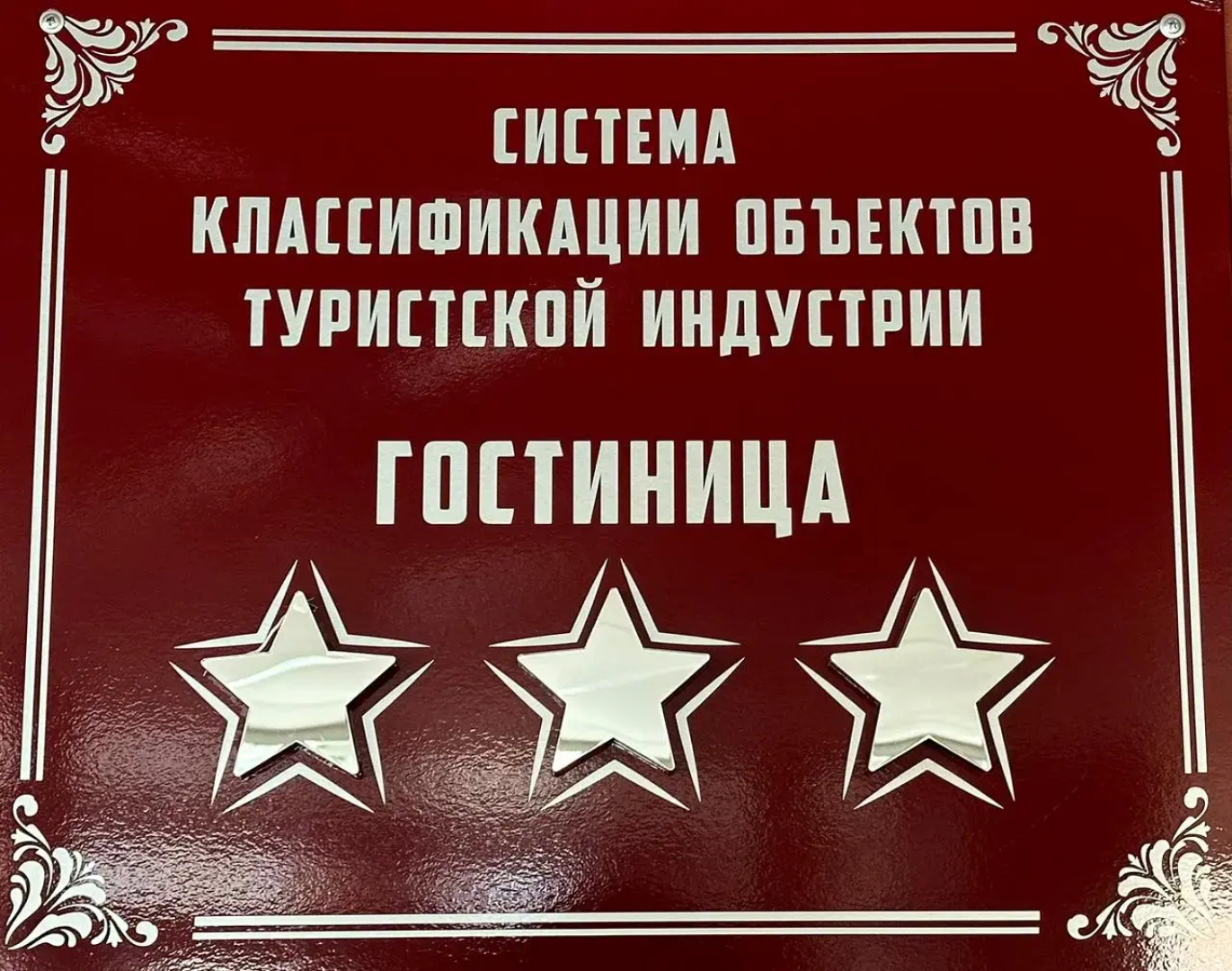 Отель Улитка