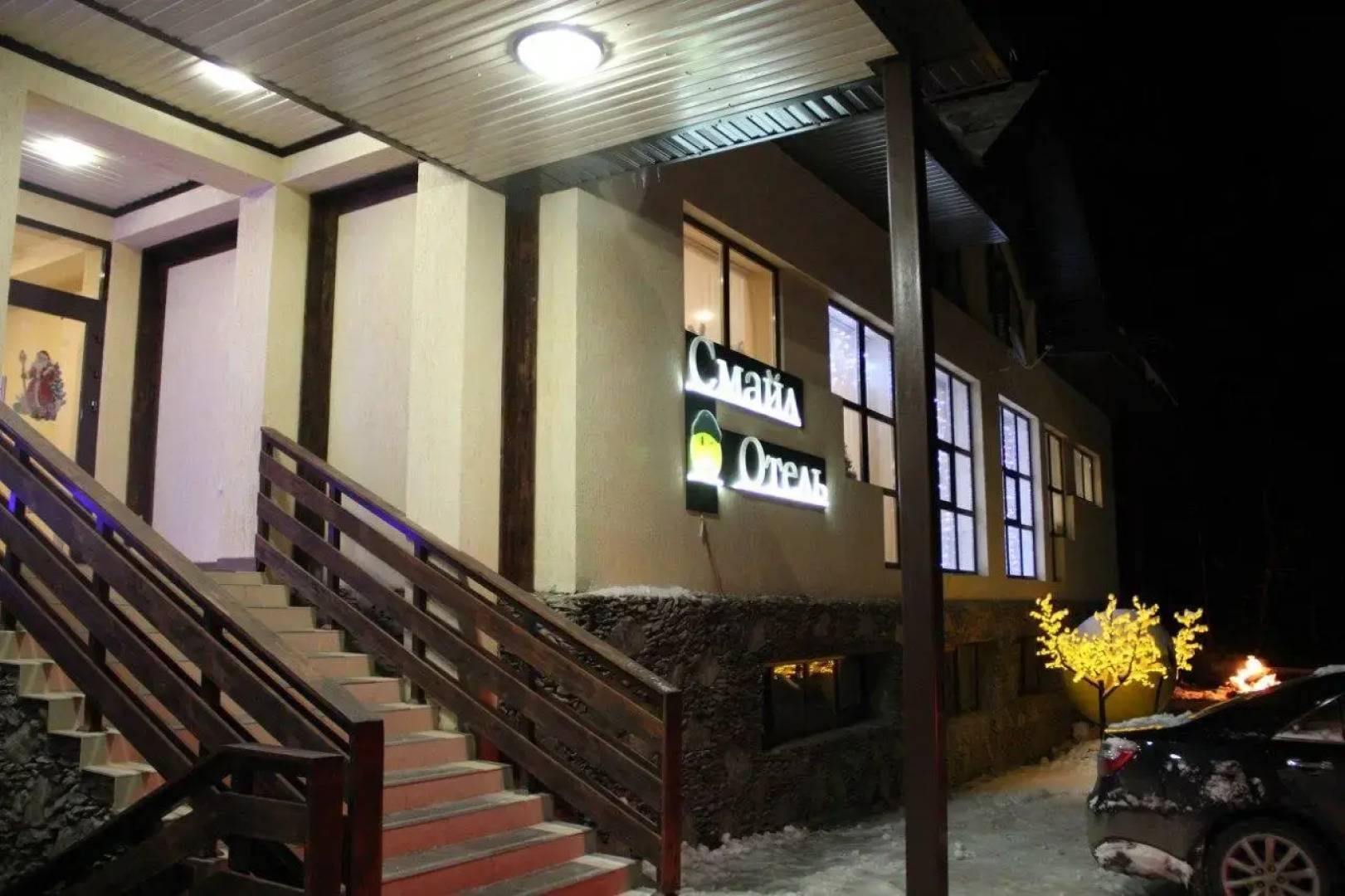 Отель Смайл