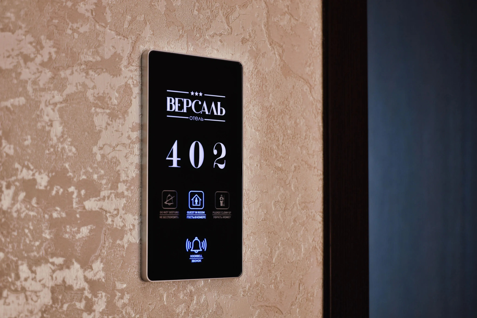 Отель Версаль