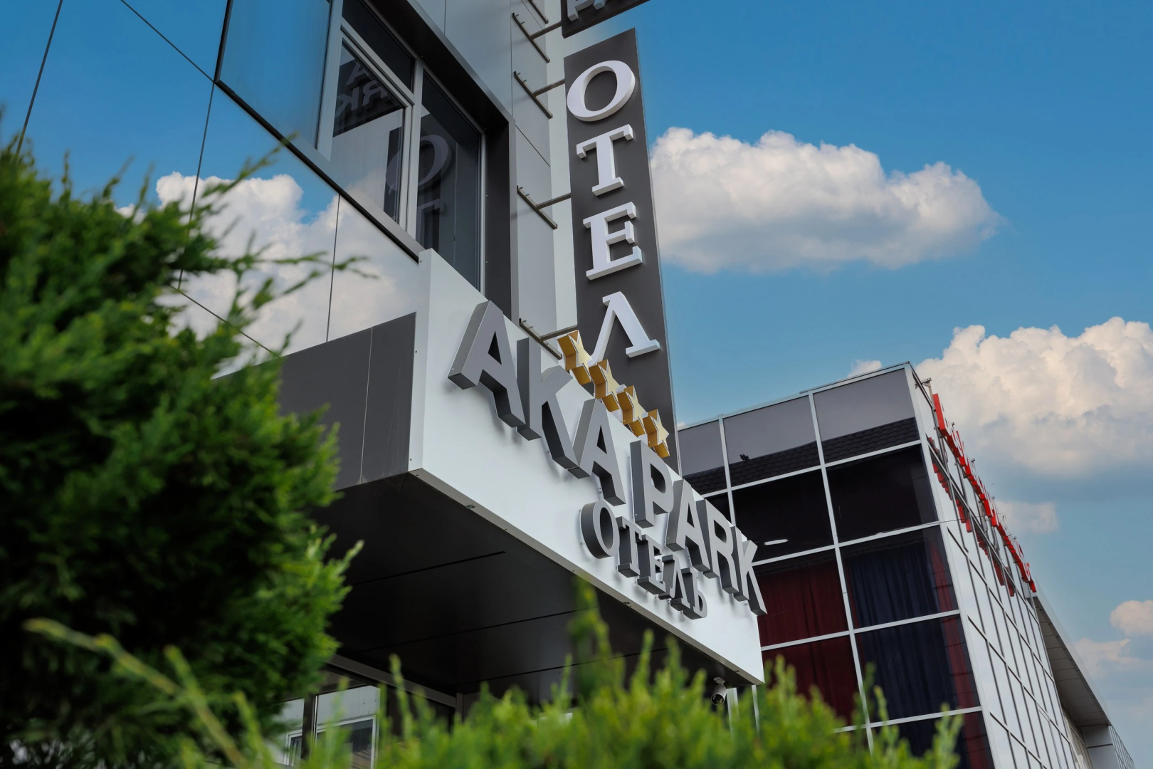 Отель Ака Парк Отель