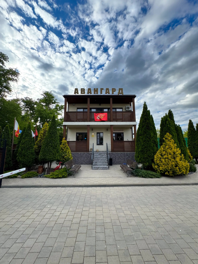 Отель Авангард