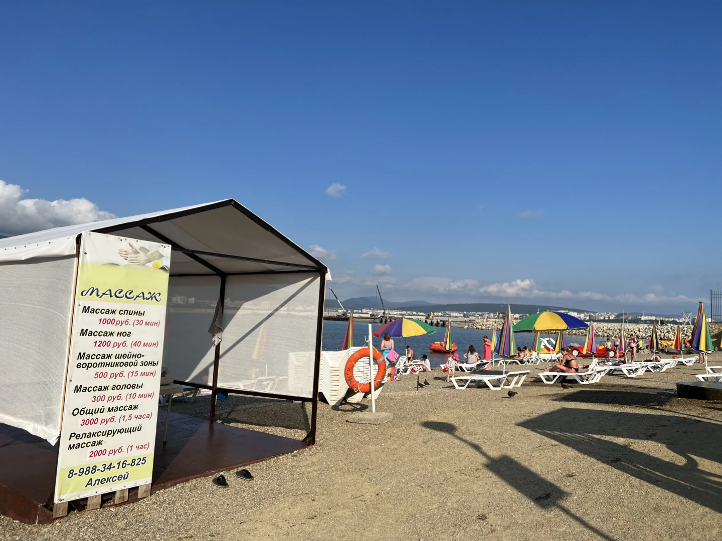 База отдыха Глория