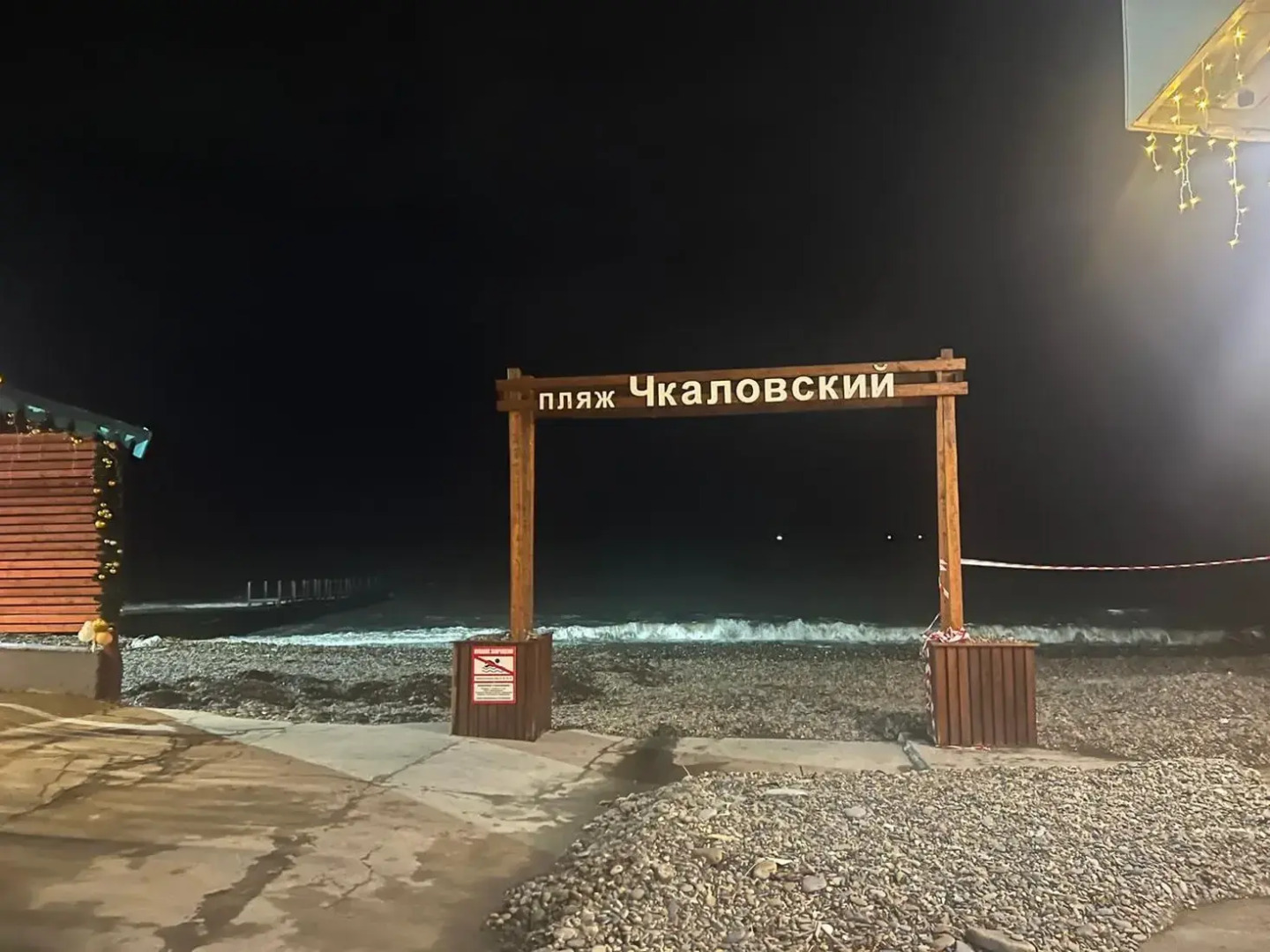 Гостевой дом Мотив у моря