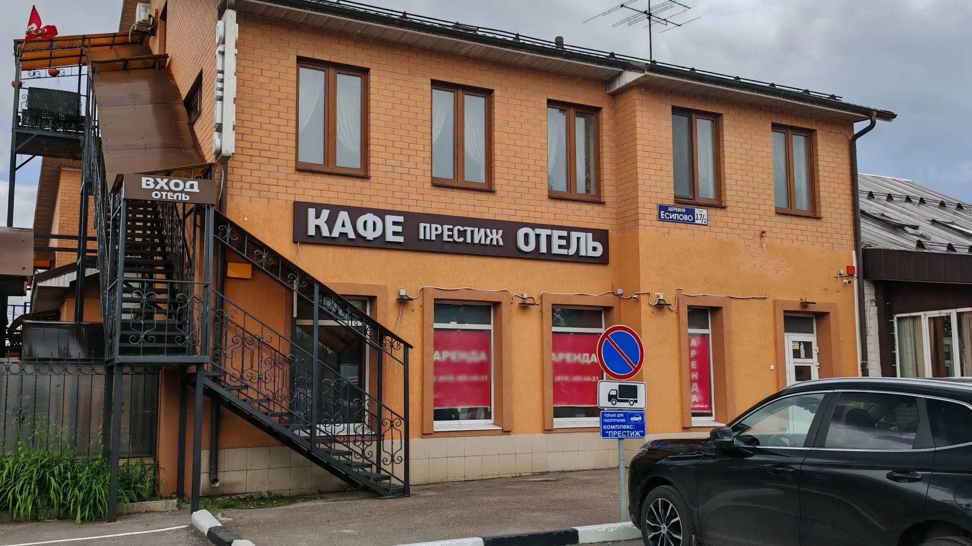 Гостиница Престиж