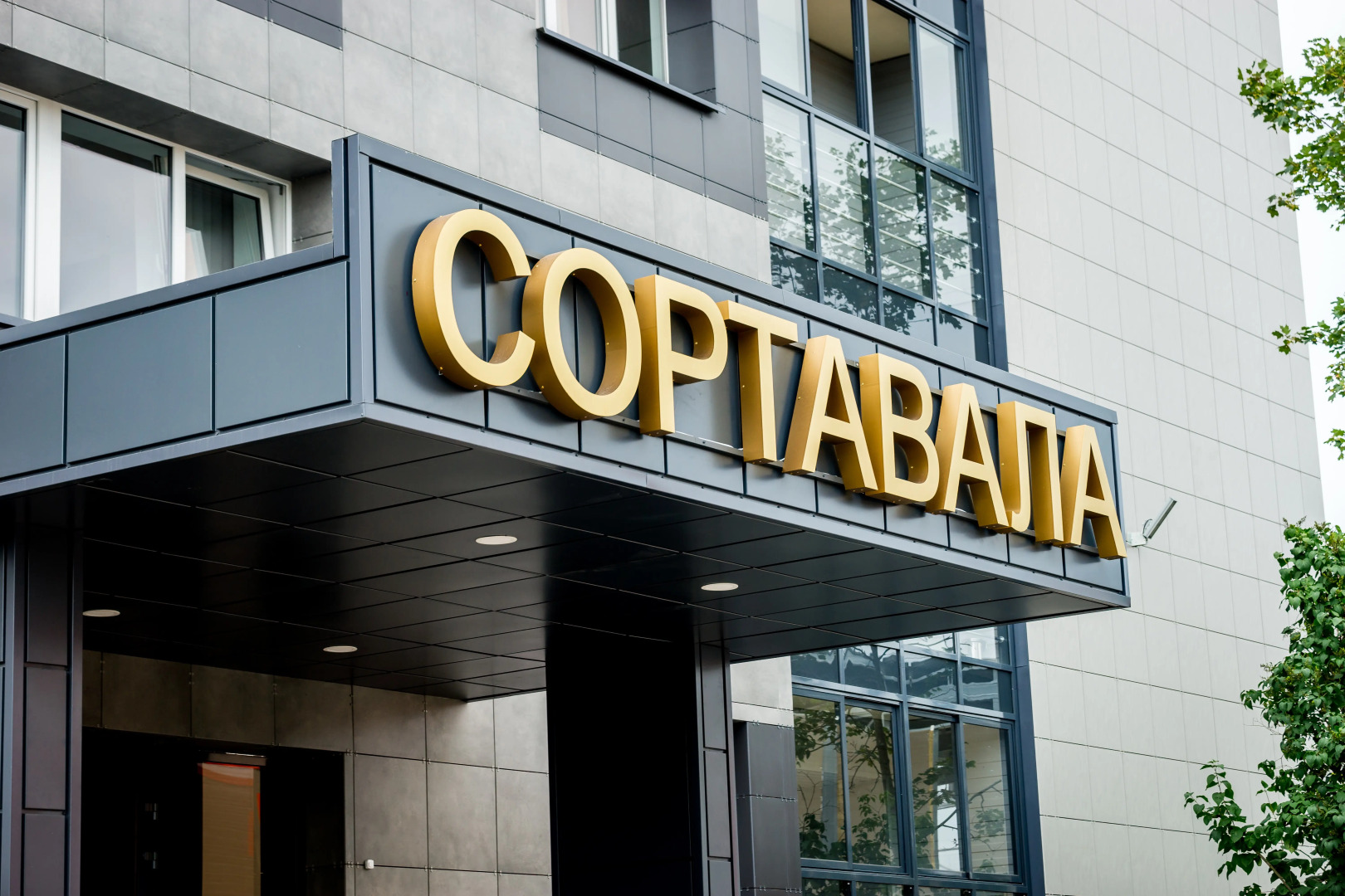 Гостиница Сортавала