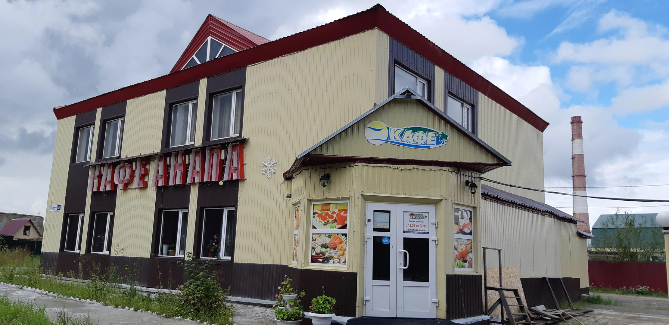 Отель Анапа