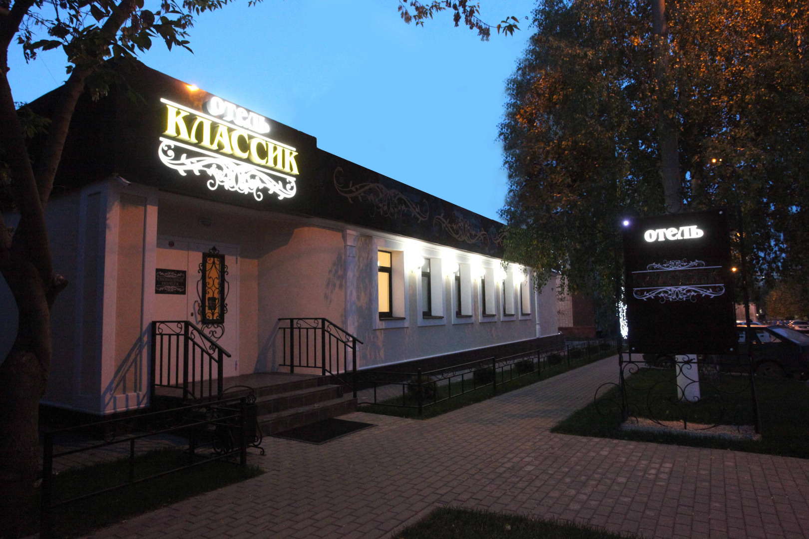 Отель Классик