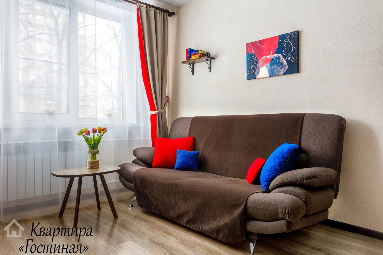 Квартира Гостиная