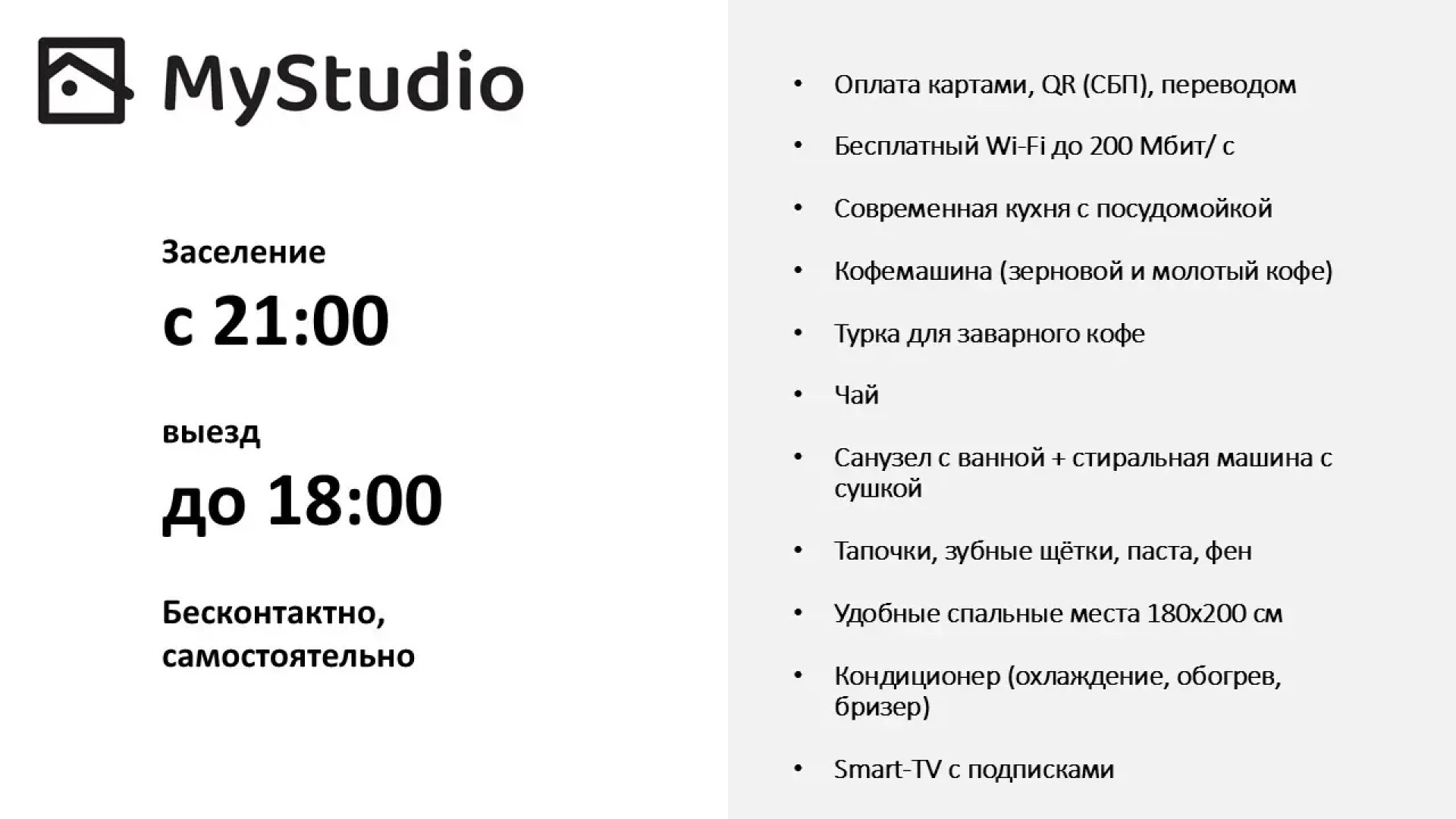 Квартира MyStudio