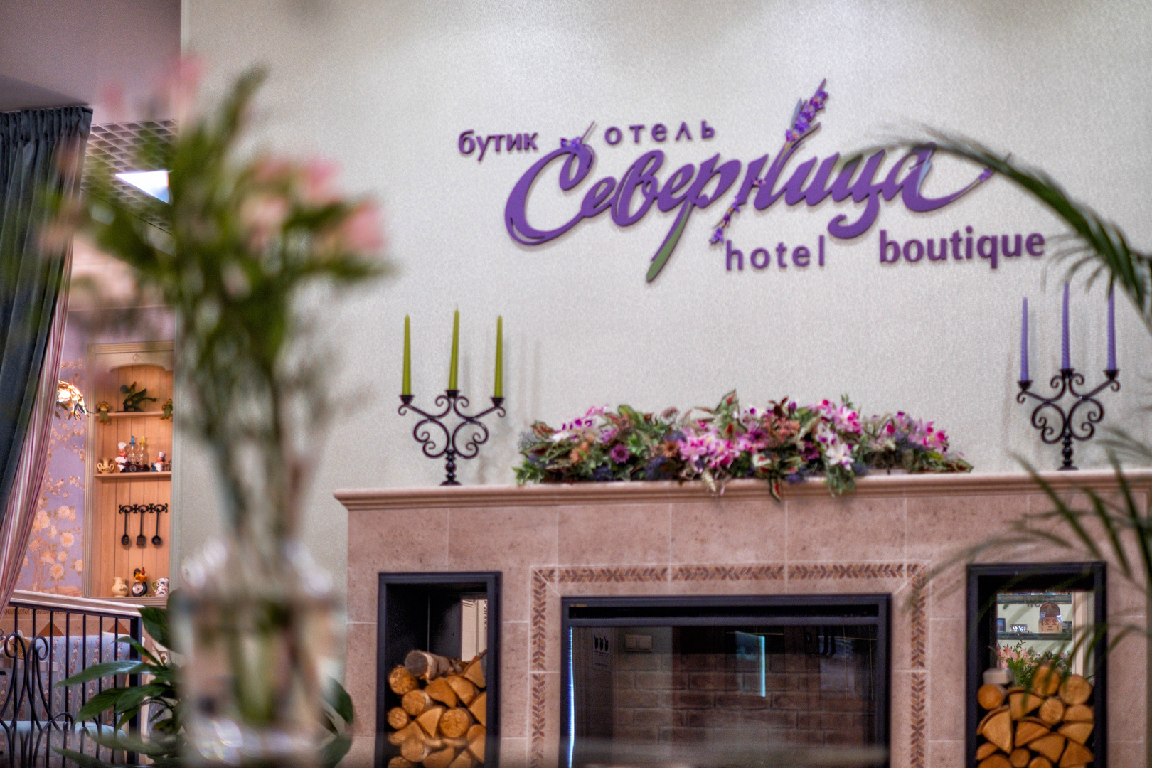 Бутик-отель Северница