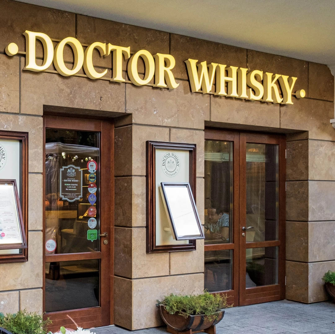 Виски-отель Пушкинский дом