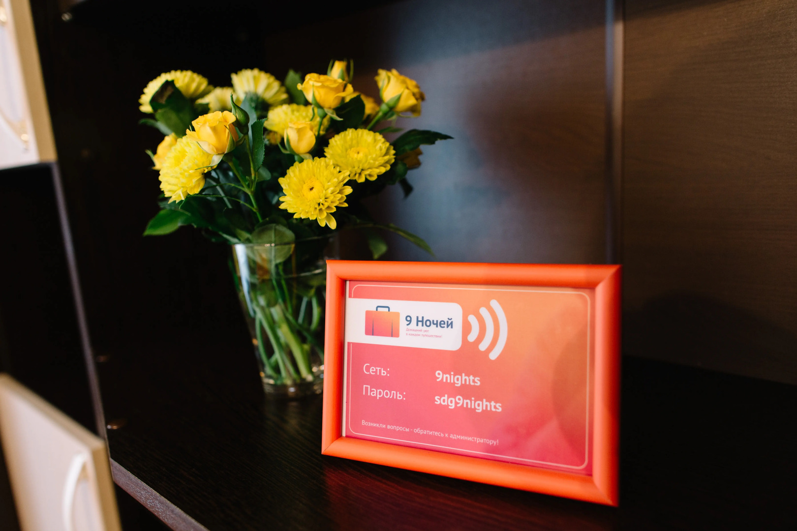 Апартаменты 9 Ночей на Матросова 3