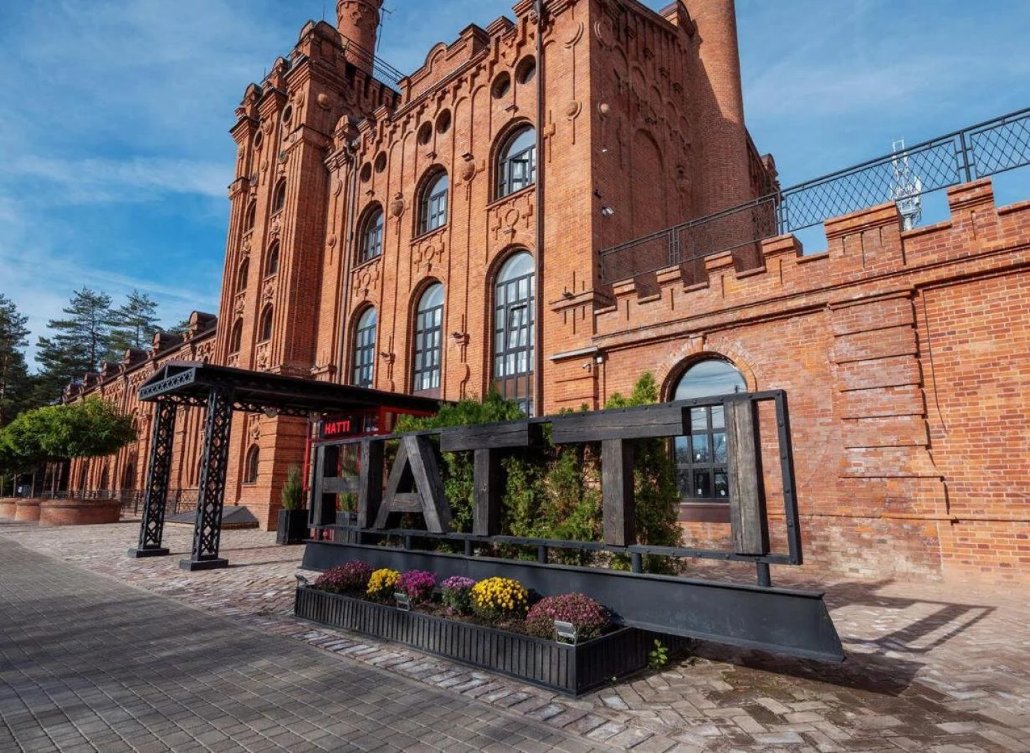 Отель Hatti Loft