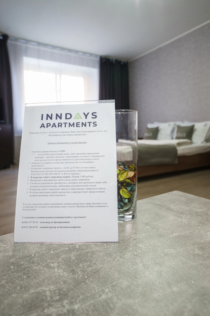 Апартаменты Inndays на Болдина