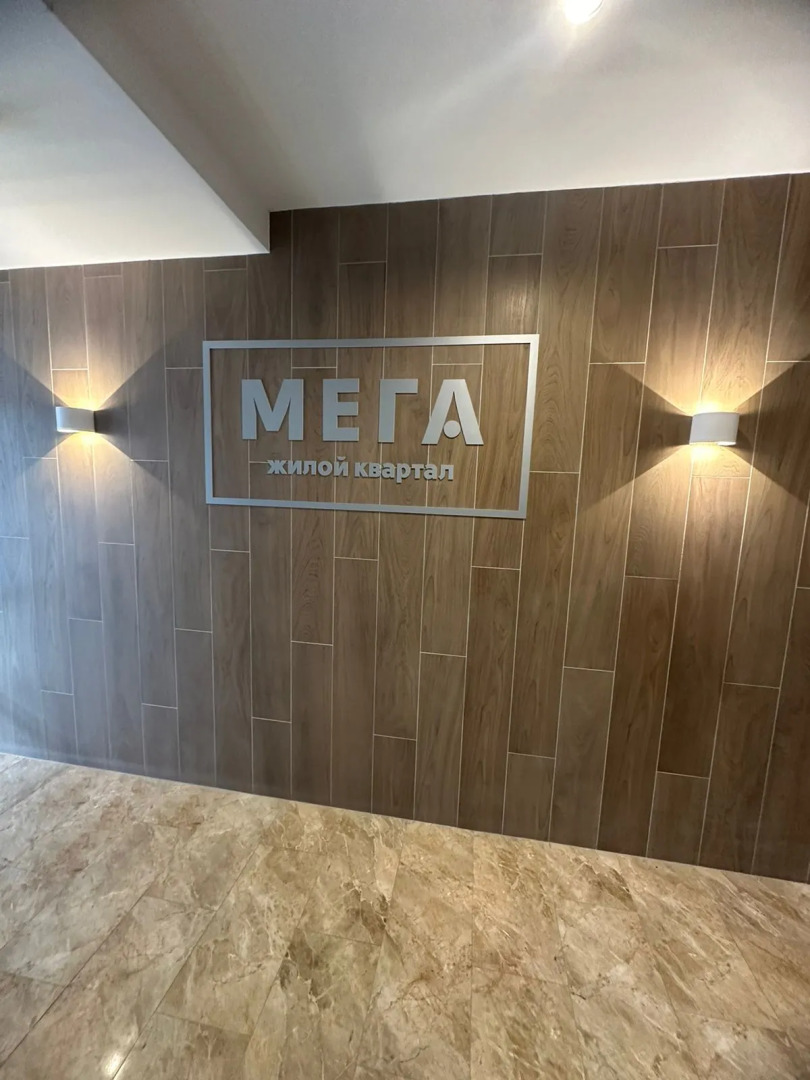 Квартира Мега Рыбное