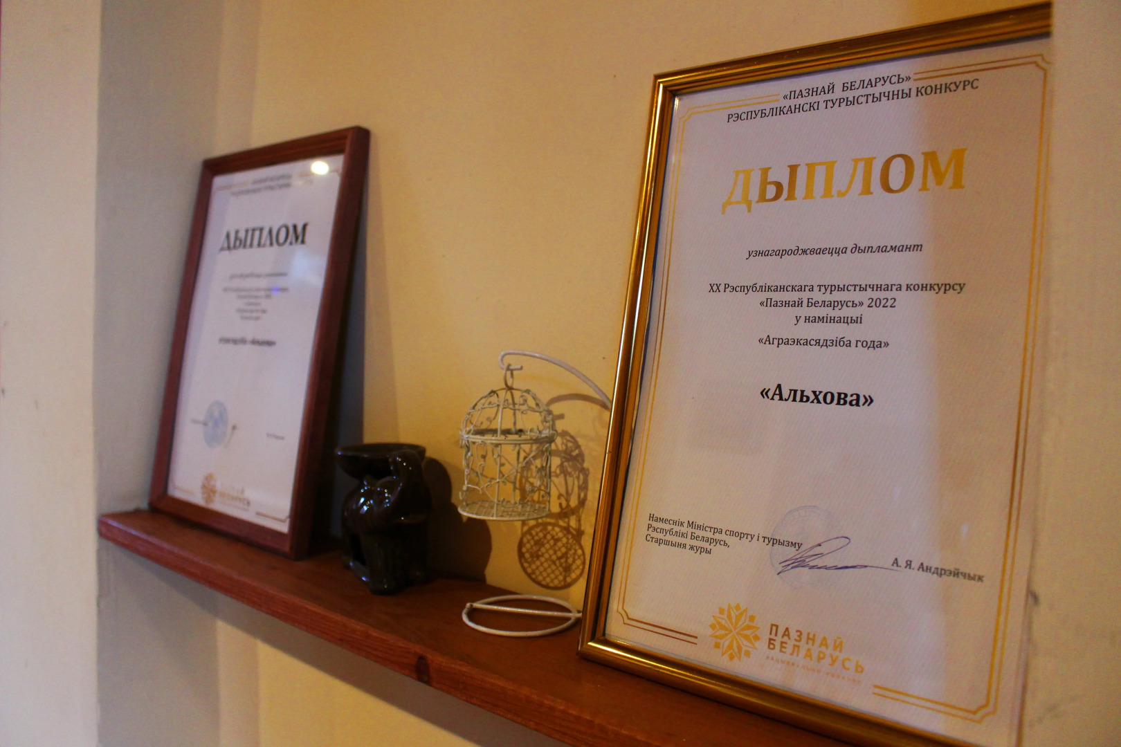 Гостевой Дом Ольхово