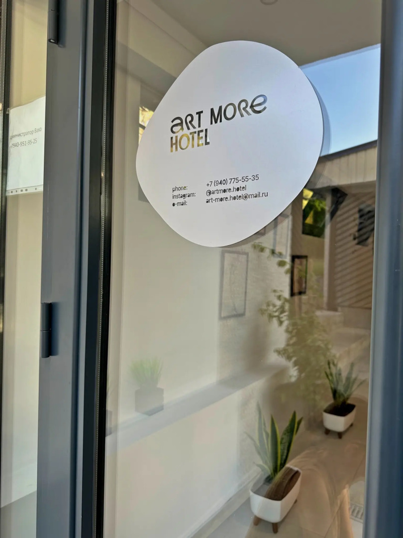 Бутик-отель АртМореОтель