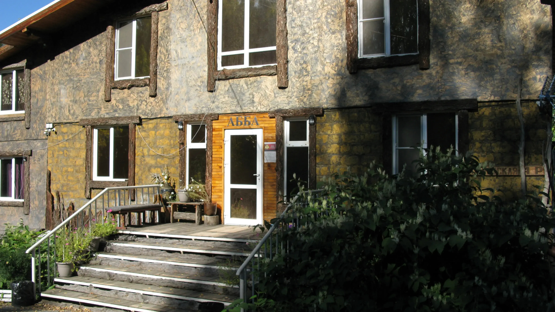 Отель Abba House