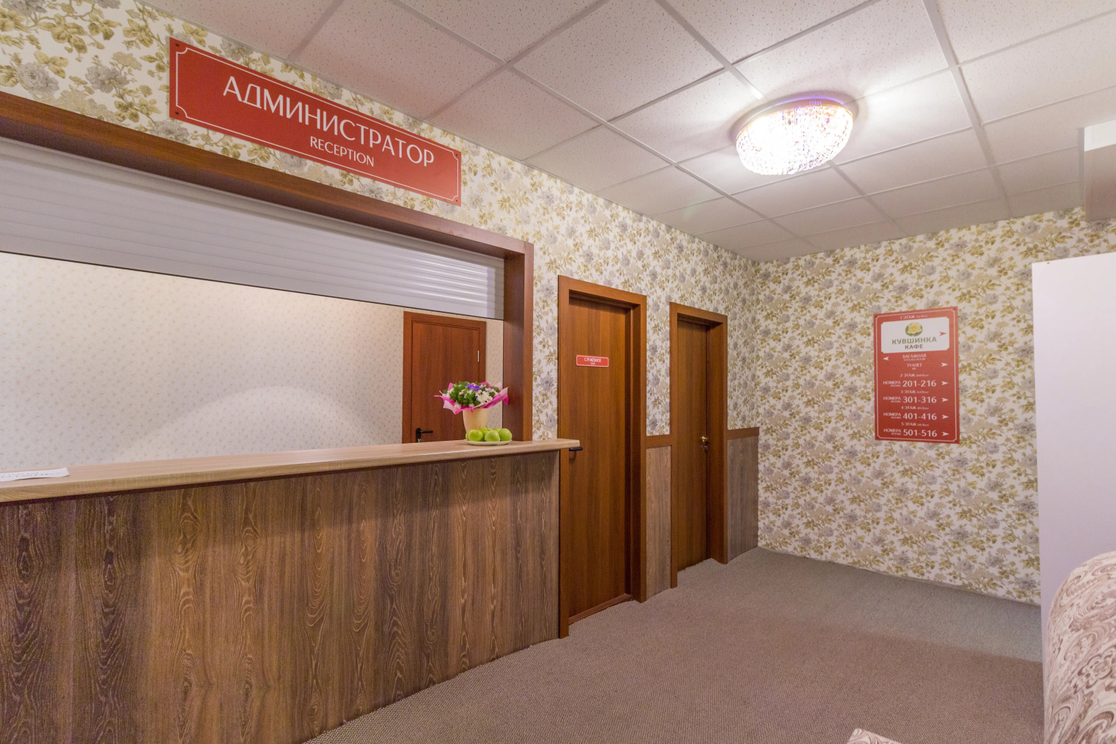 Арфа-отель на Рязанском проспекте