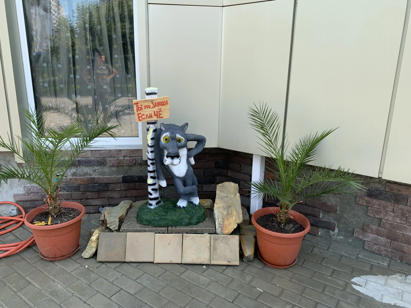 Частный Дом Александров