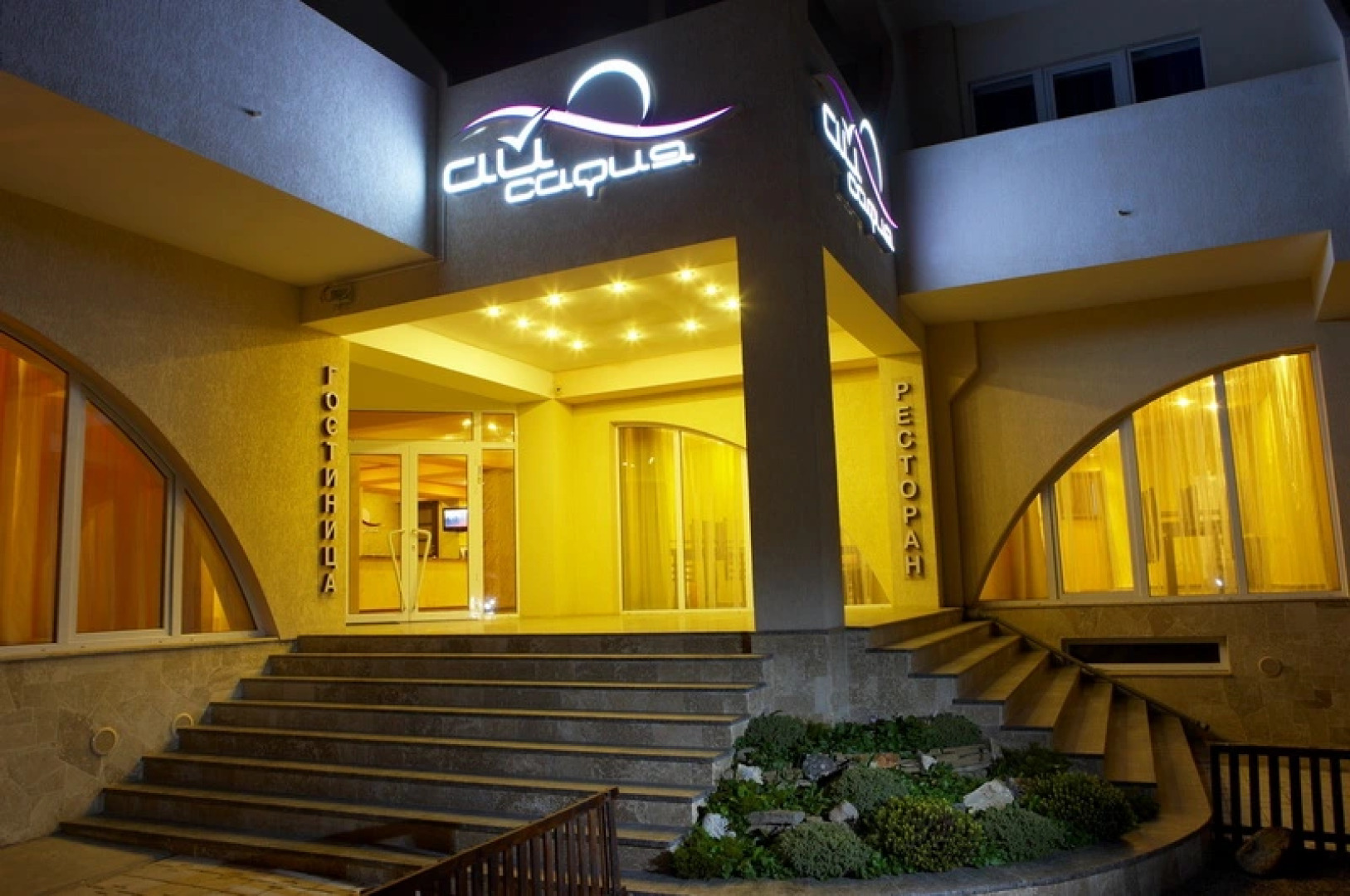 Гостевой дом Ай Сафия