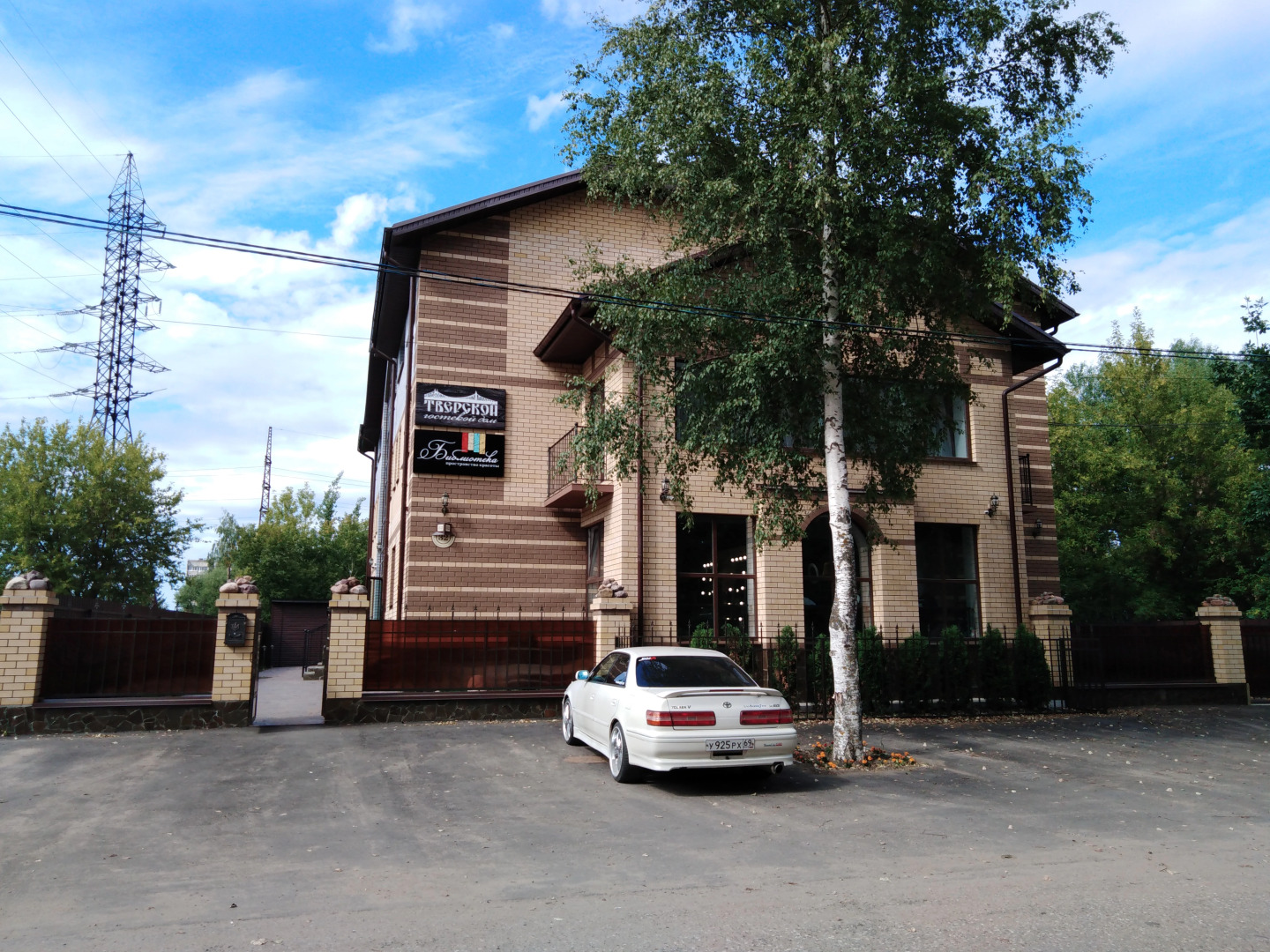 Гостевой Дом Тверской