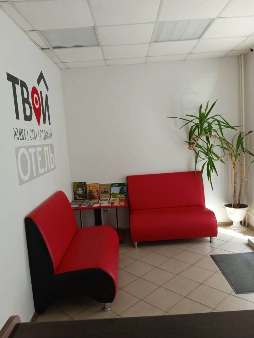 Гостевой дом ТвойОтель