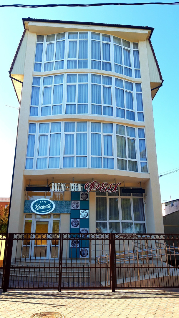 Бутик-Отель Фея