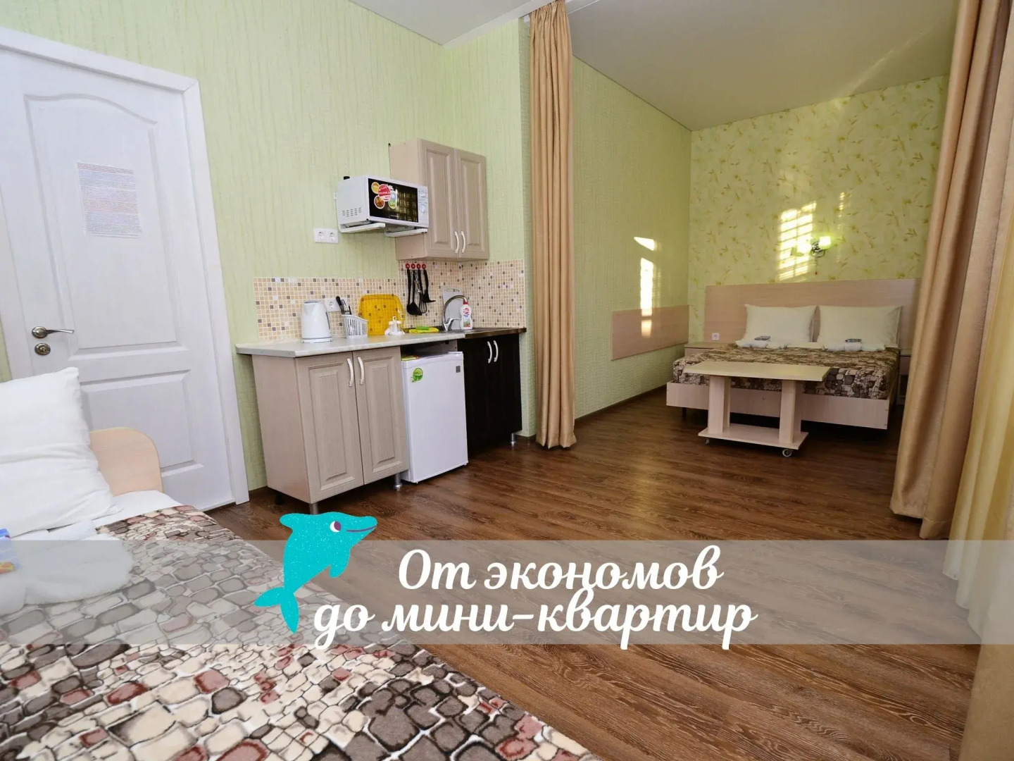 Гостевой дом Charmel