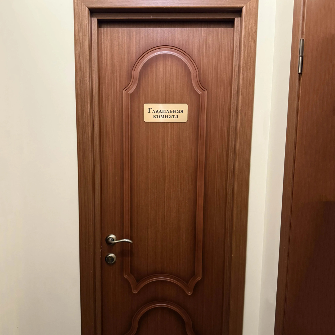 Отель Времена Года