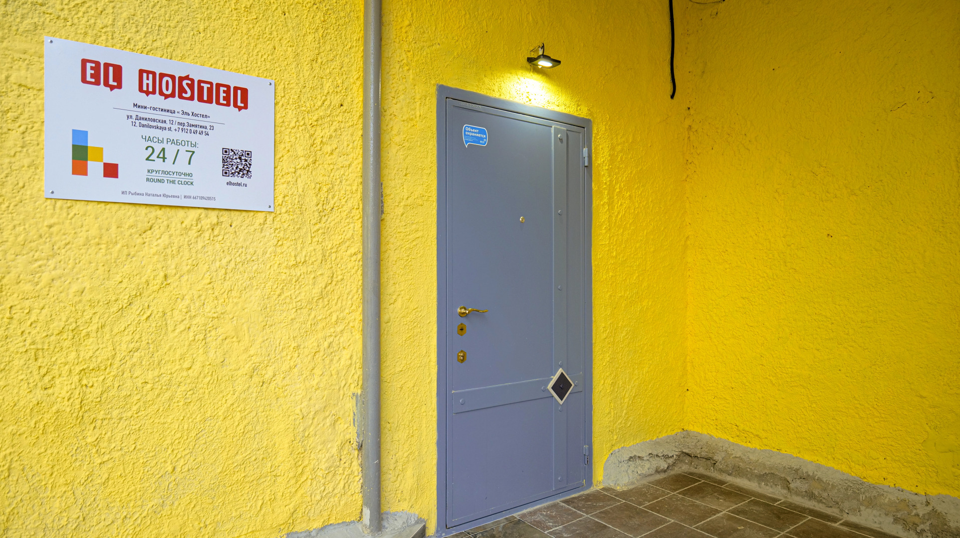 Хостел Elhostel