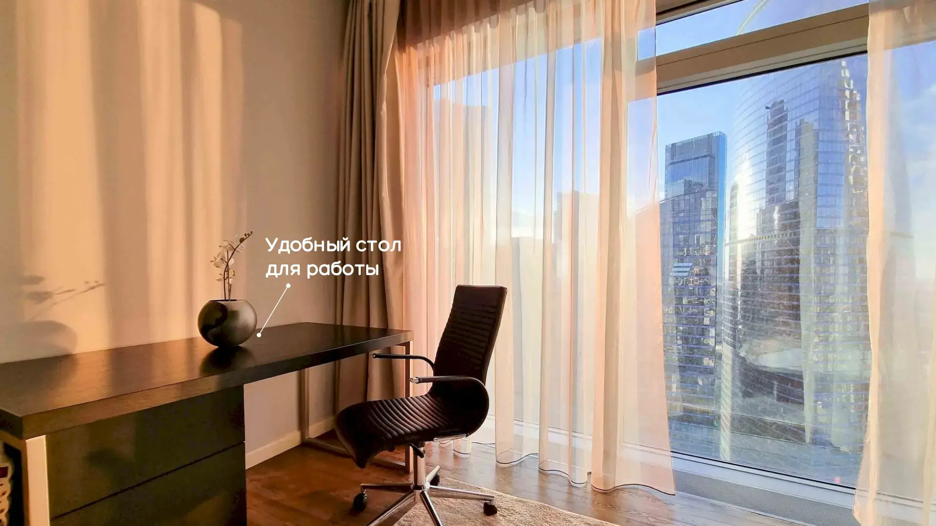 Апартаменты Москва Сити Liberty 54 этаж 2 комнаты